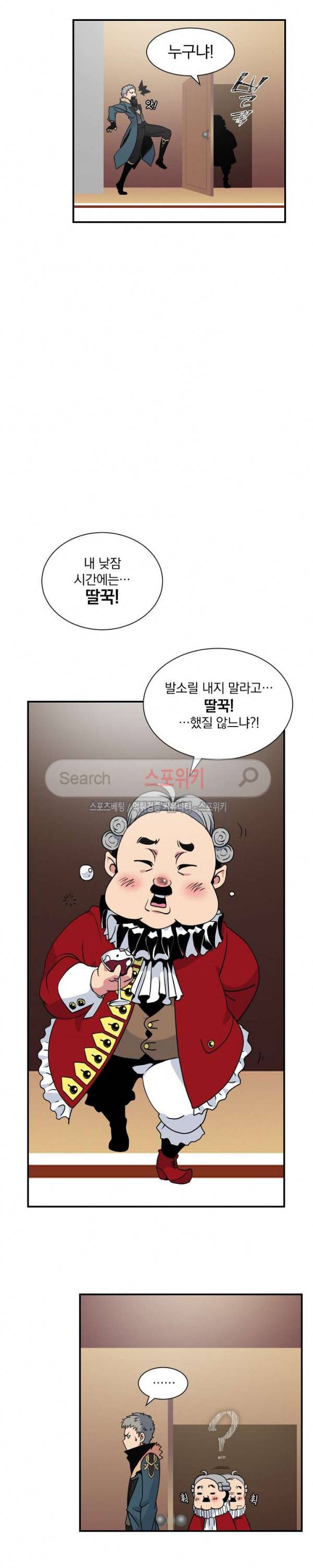 나는 될 놈이다 22화 18