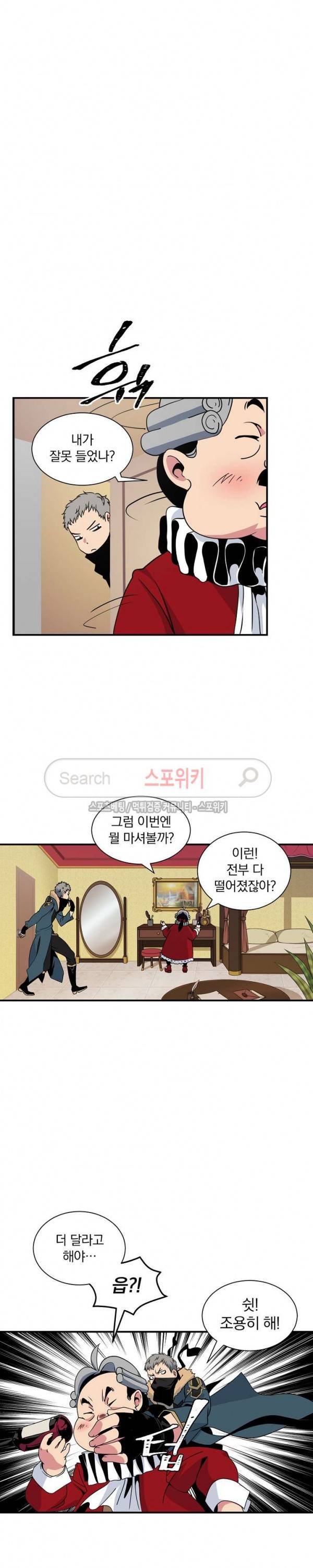 나는 될 놈이다 22화 19