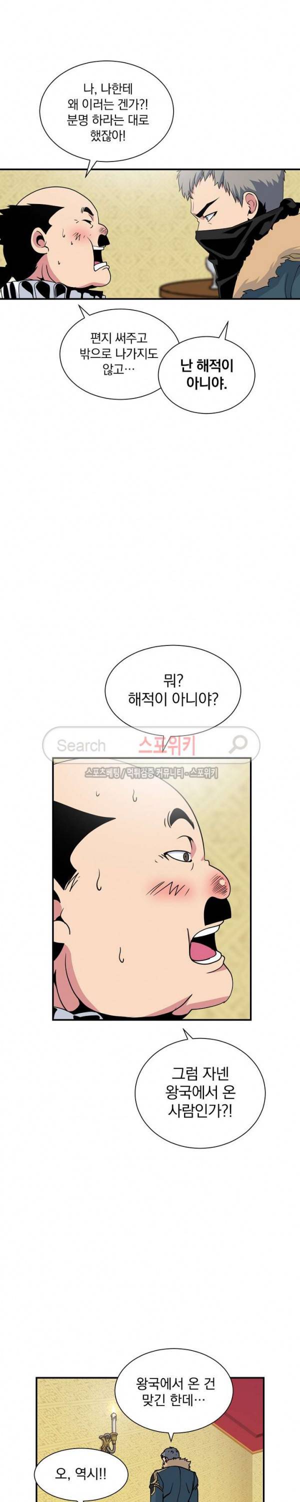나는 될 놈이다 22화 21