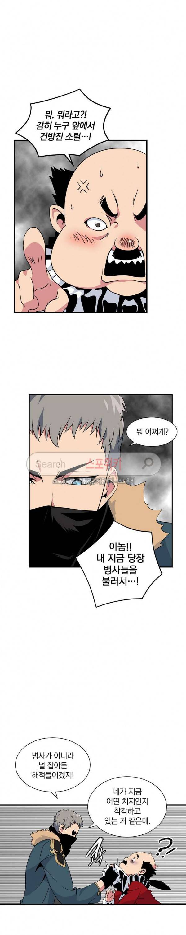 나는 될 놈이다 22화 25