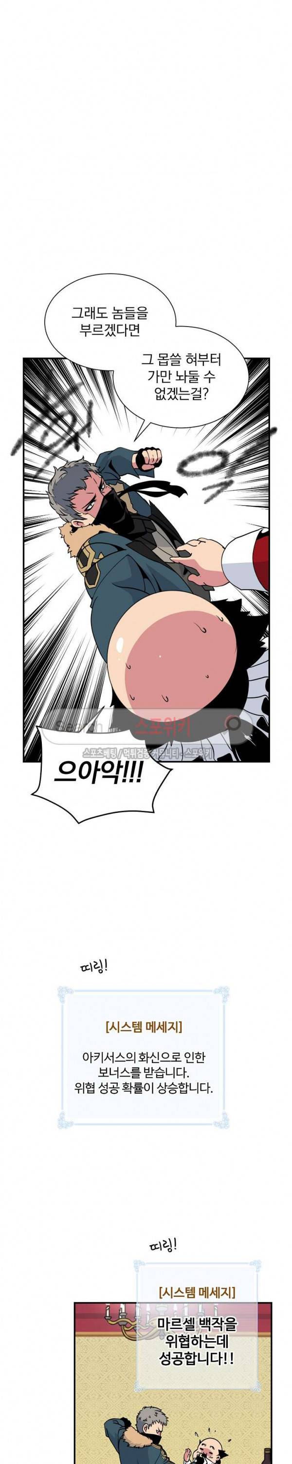 나는 될 놈이다 22화 26