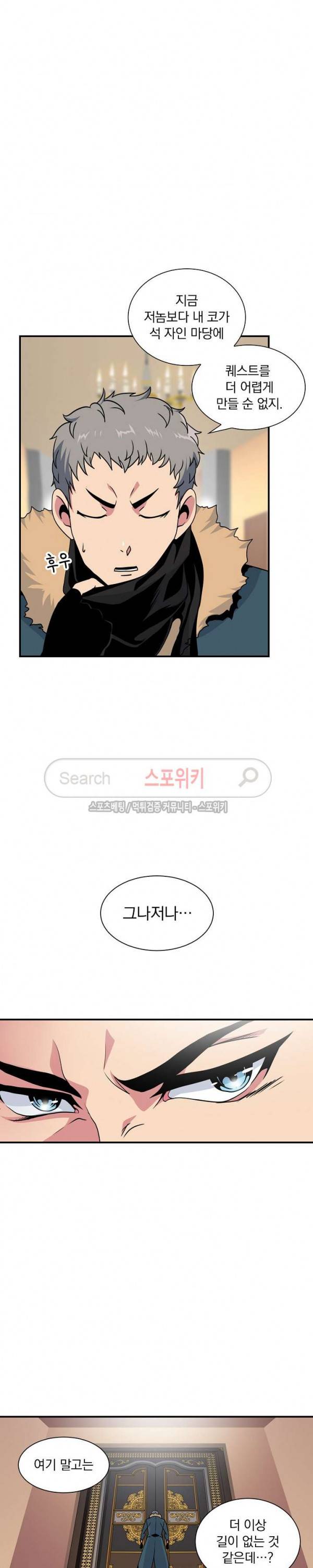 나는 될 놈이다 22화 28