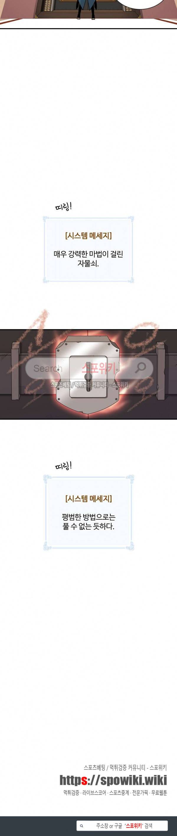 나는 될 놈이다 22화 29