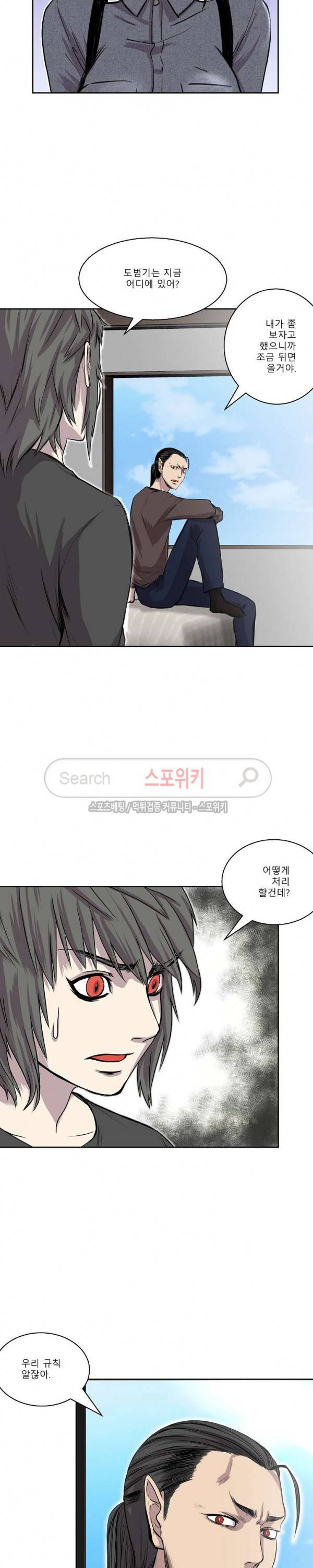 뱀파큐라 33화 4