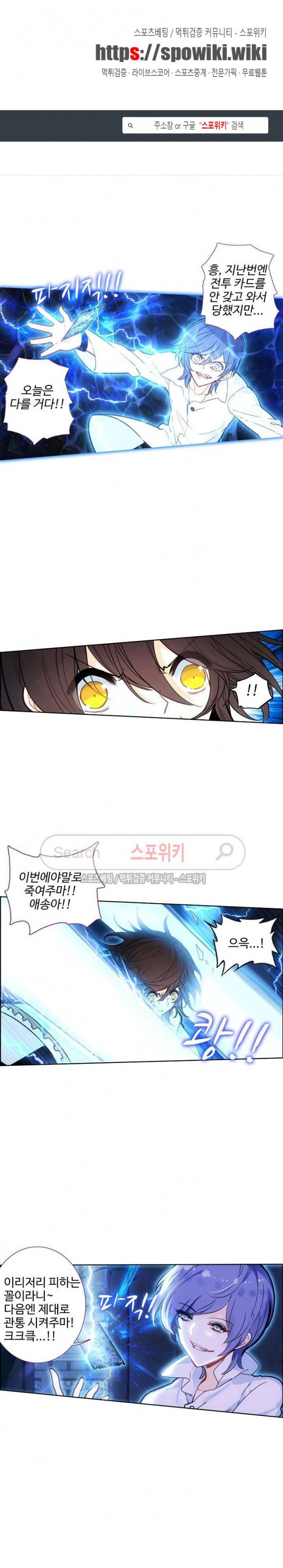 카드 마스터 17화 1
