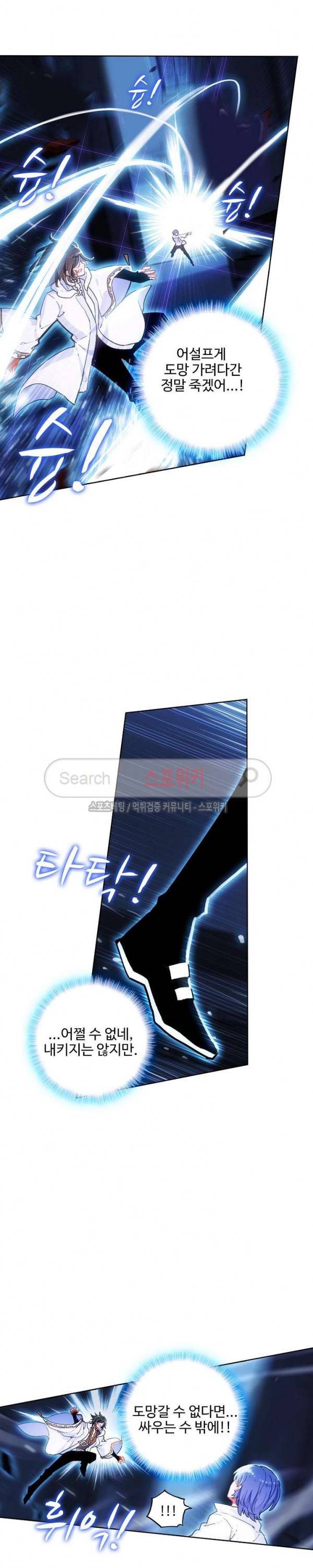 카드 마스터 17화 3
