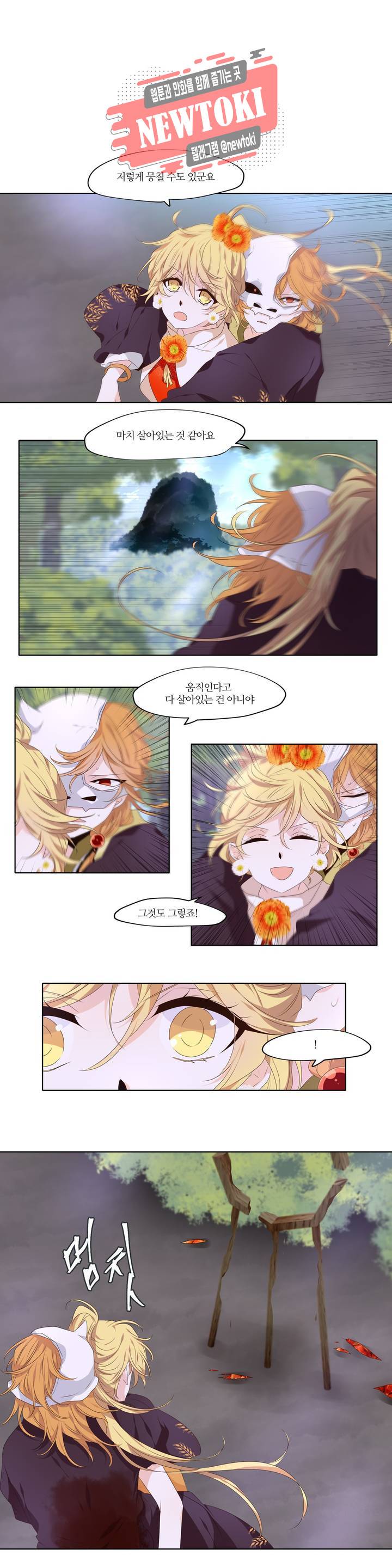천지해 324화 주작의 요람 16화 2