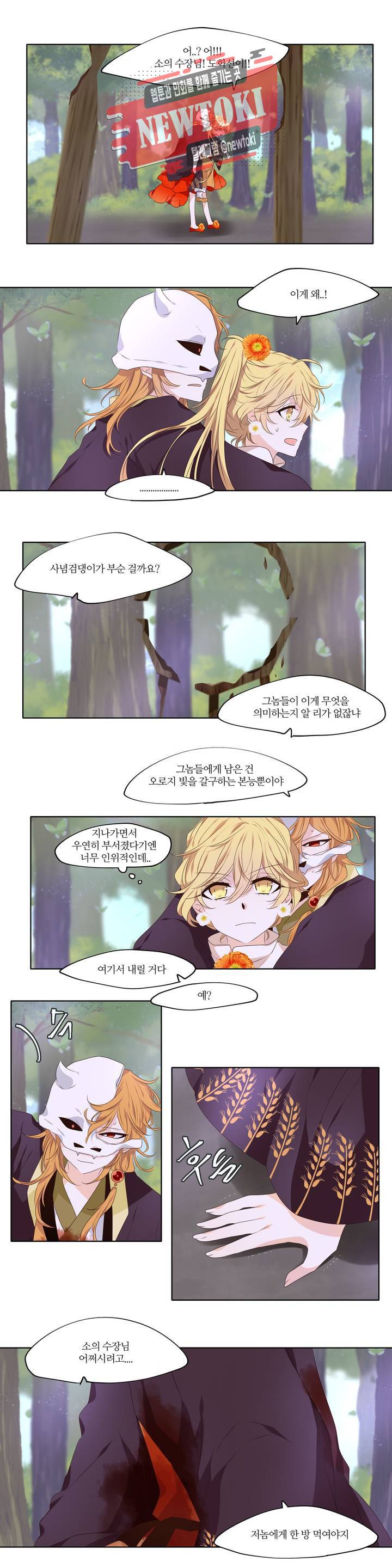 천지해 324화 주작의 요람 16화 3