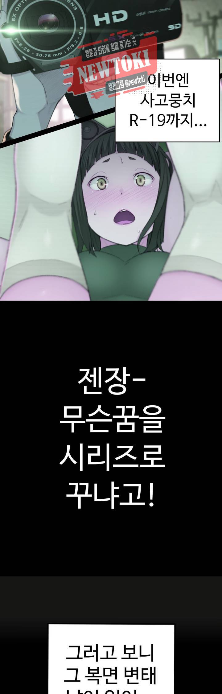 책임져요 로봇선생 8화 3