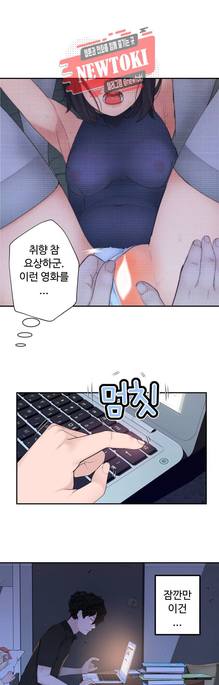 책임져요 로봇선생 8화 7