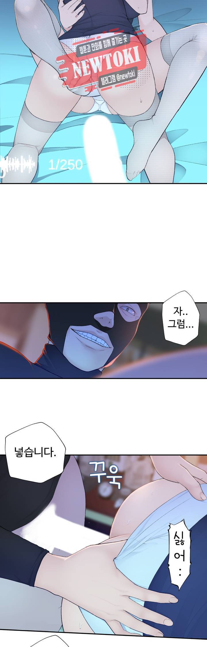 책임져요 로봇선생 8화 9