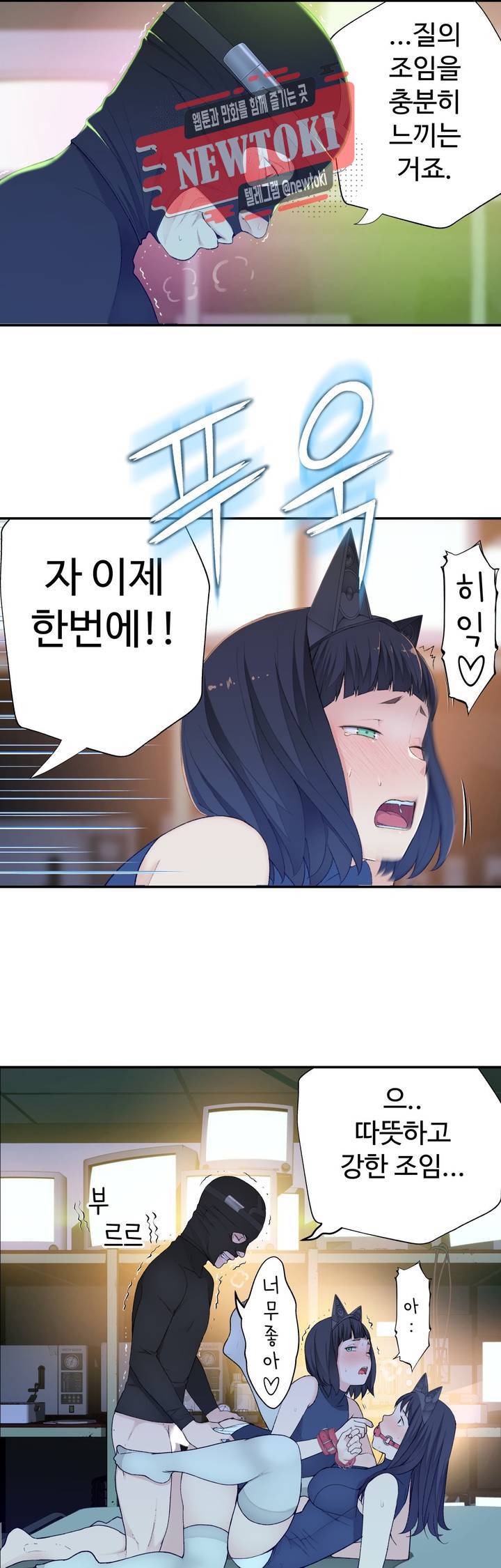 책임져요 로봇선생 8화 11