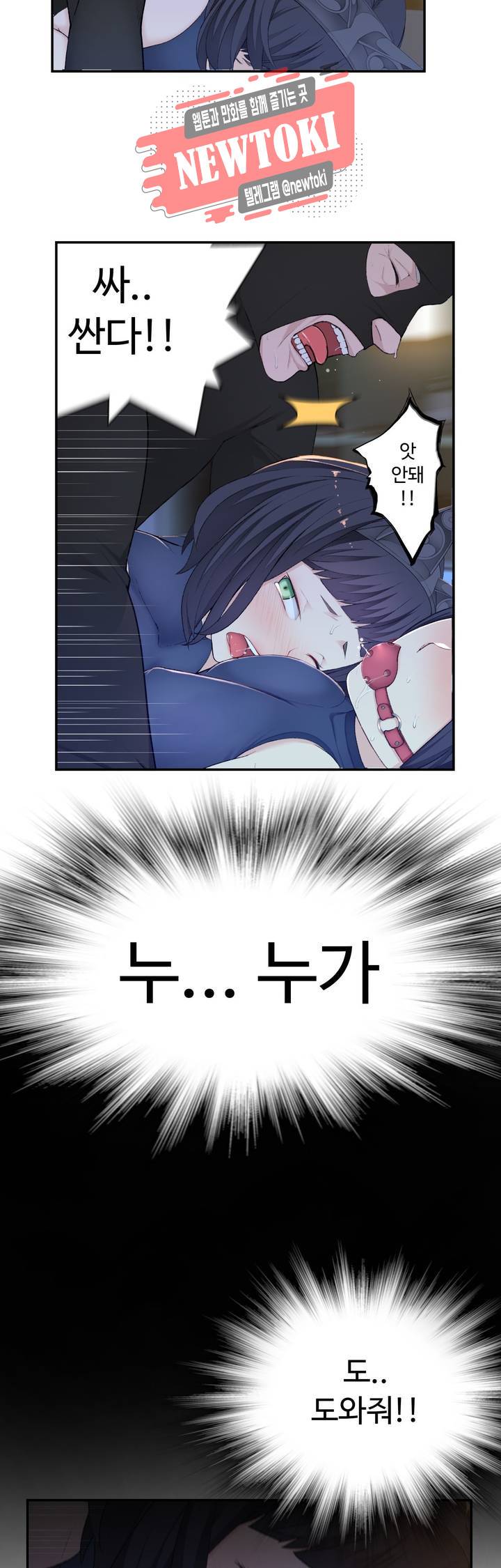 책임져요 로봇선생 8화 14