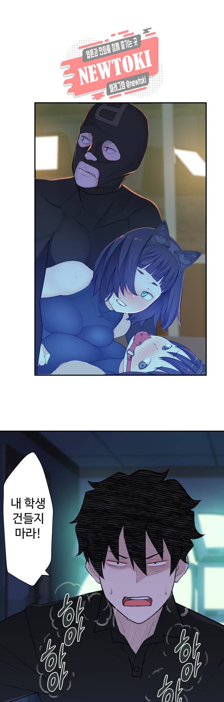책임져요 로봇선생 8화 17