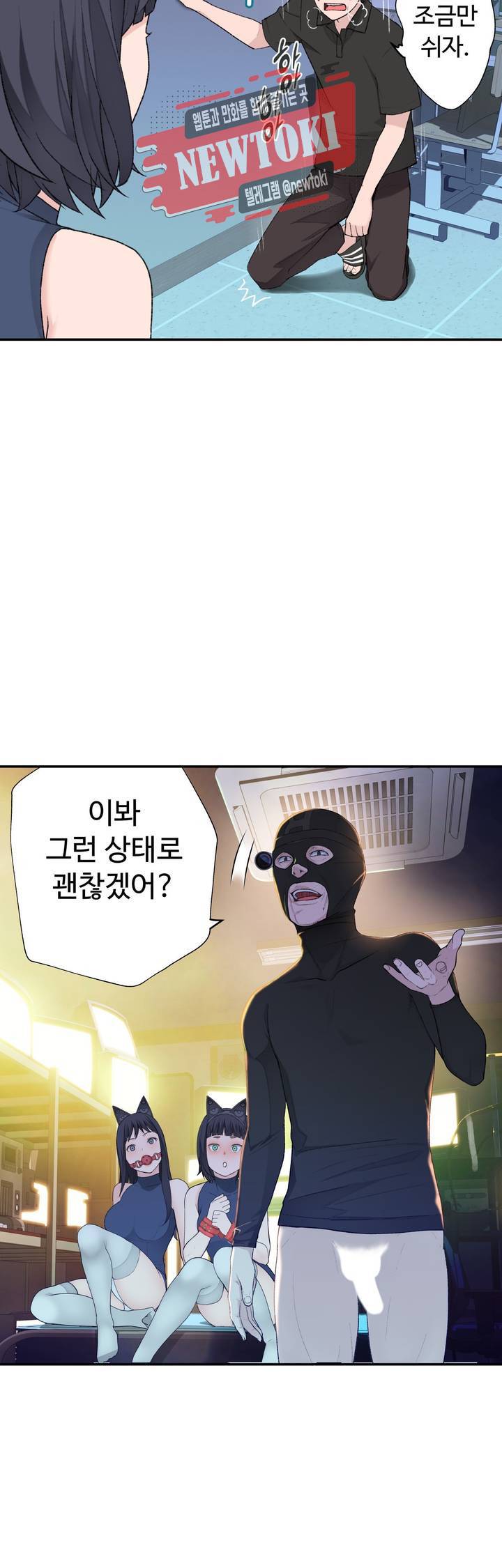 책임져요 로봇선생 8화 19