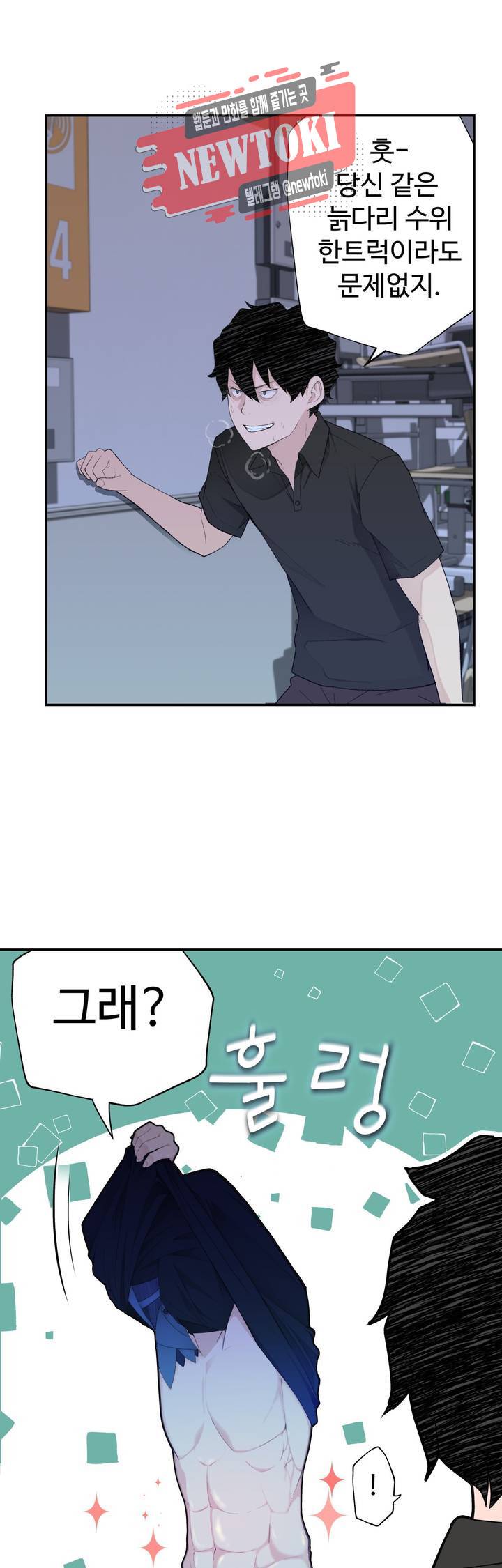 책임져요 로봇선생 8화 20