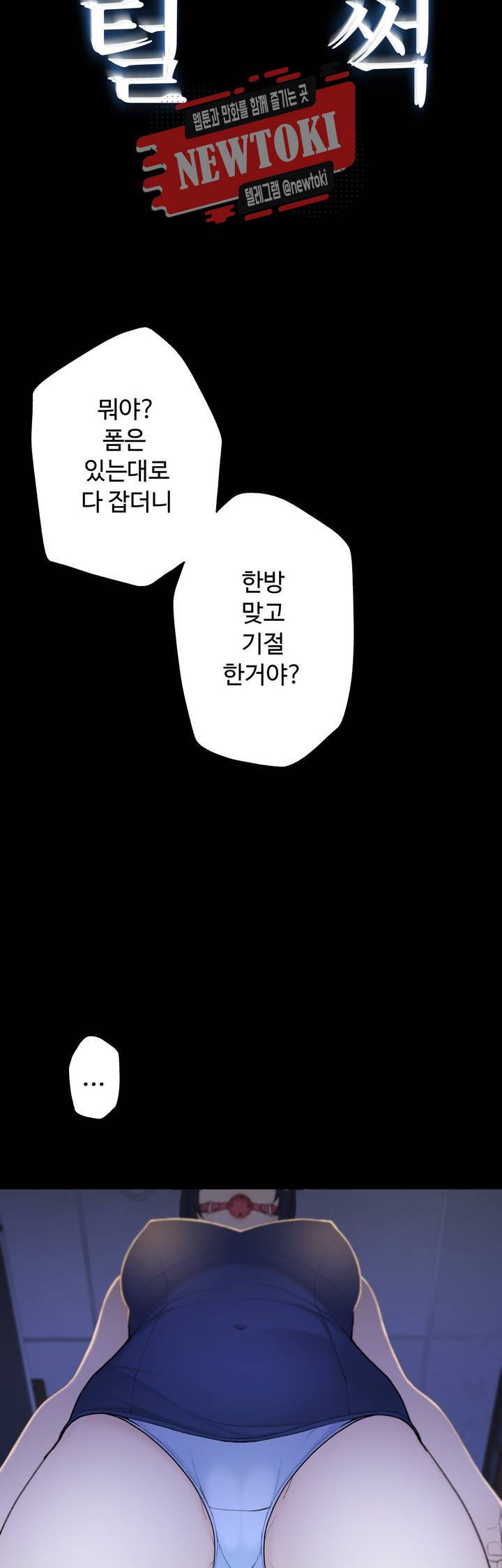 책임져요 로봇선생 8화 24