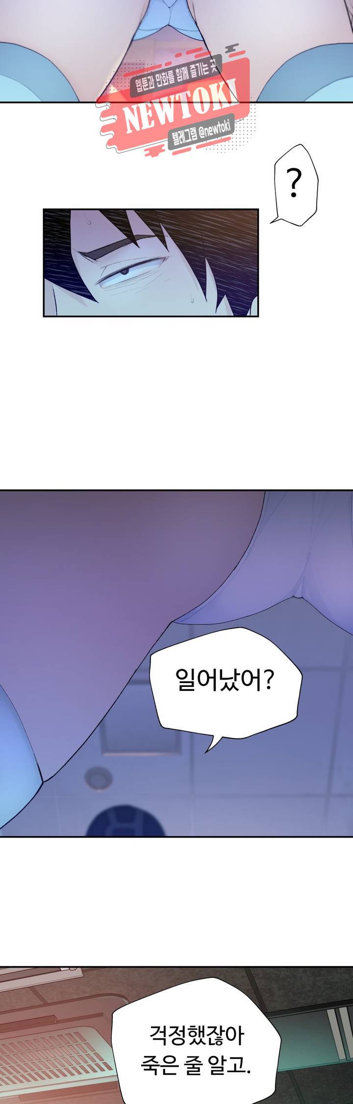 책임져요 로봇선생 8화 25