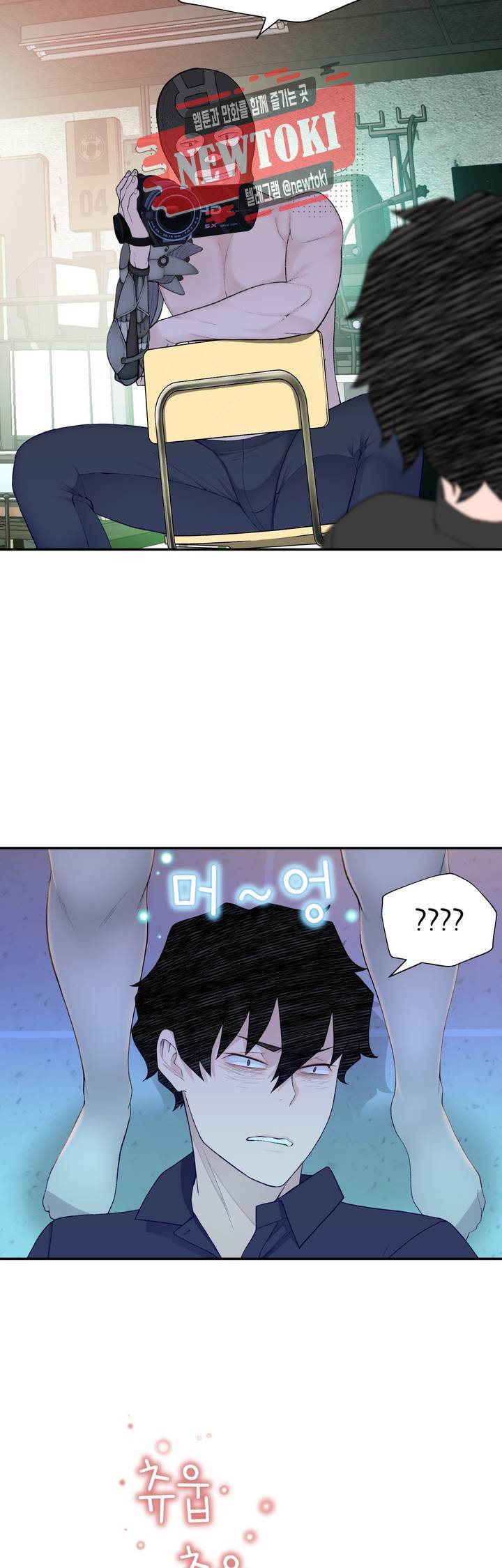 책임져요 로봇선생 8화 26