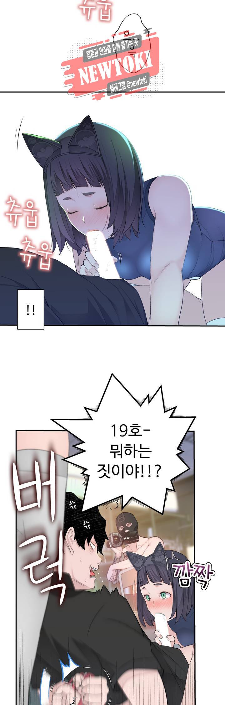 책임져요 로봇선생 8화 27