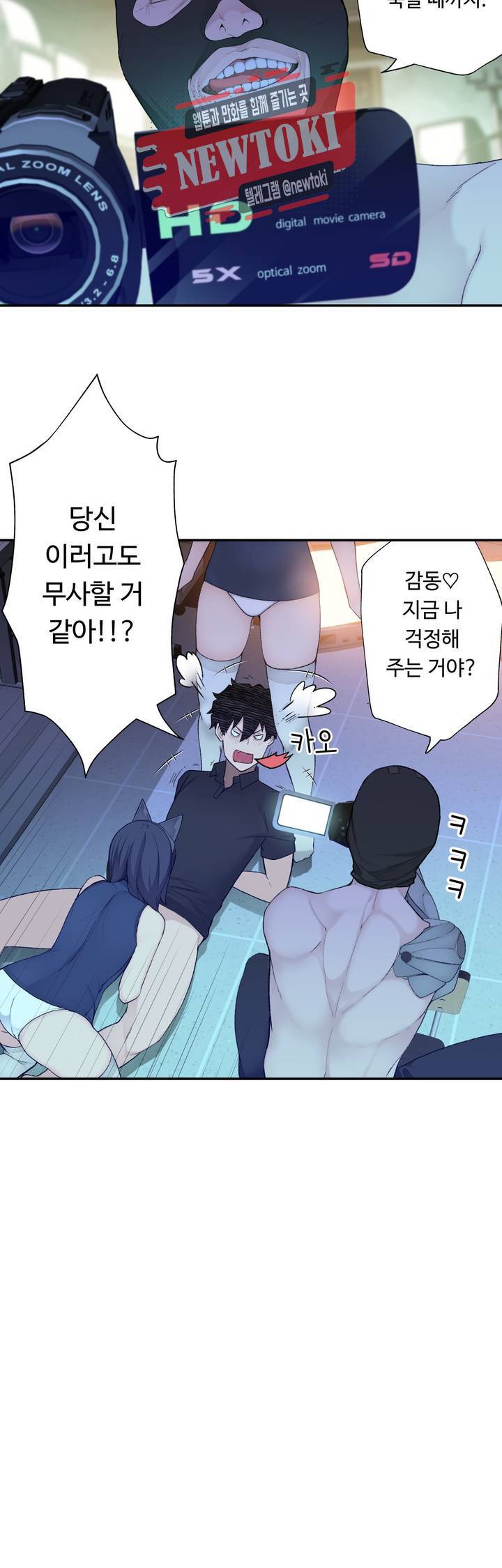 책임져요 로봇선생 8화 29