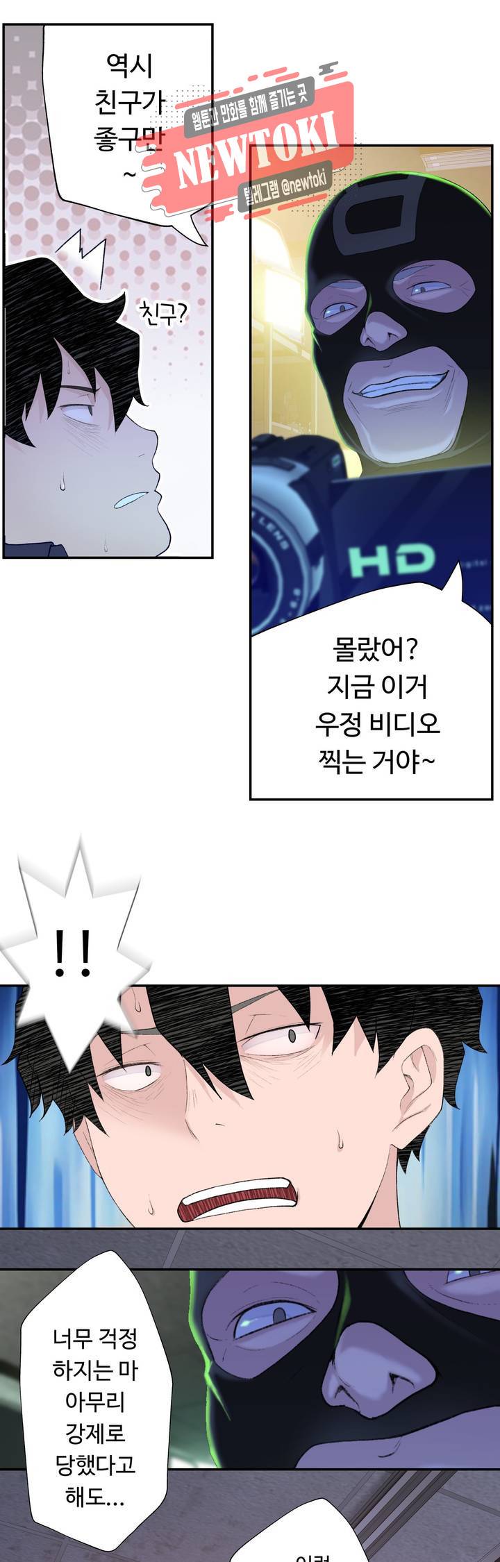 책임져요 로봇선생 8화 30