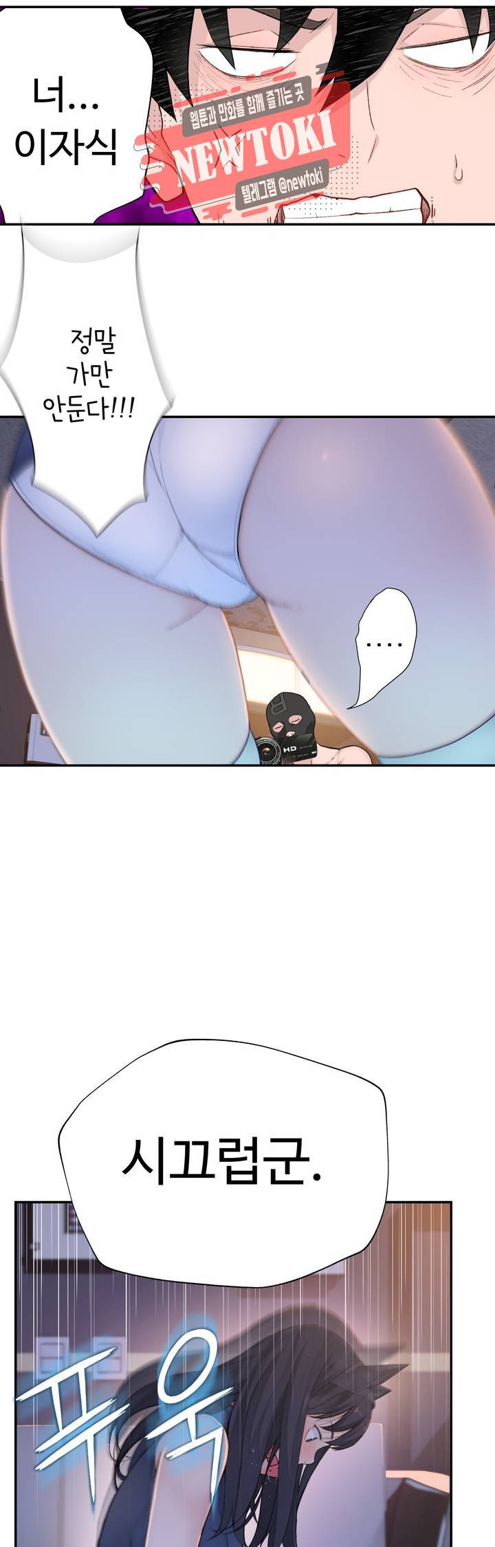 책임져요 로봇선생 8화 32