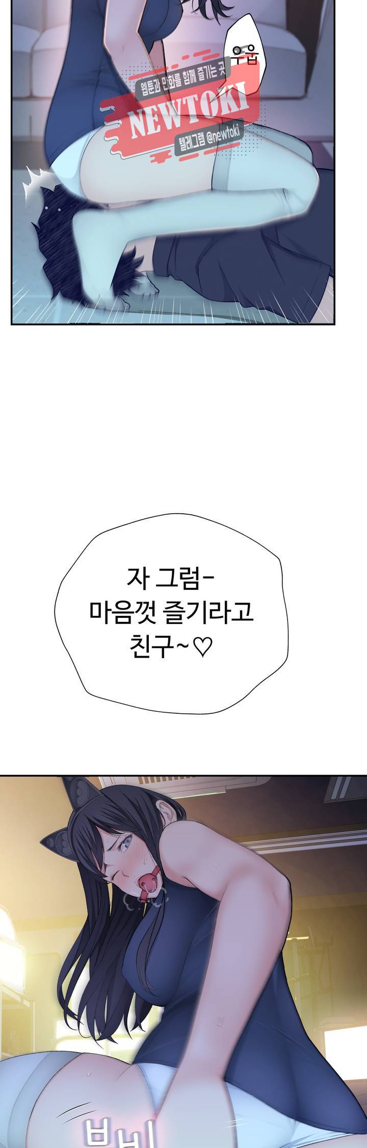 책임져요 로봇선생 8화 33
