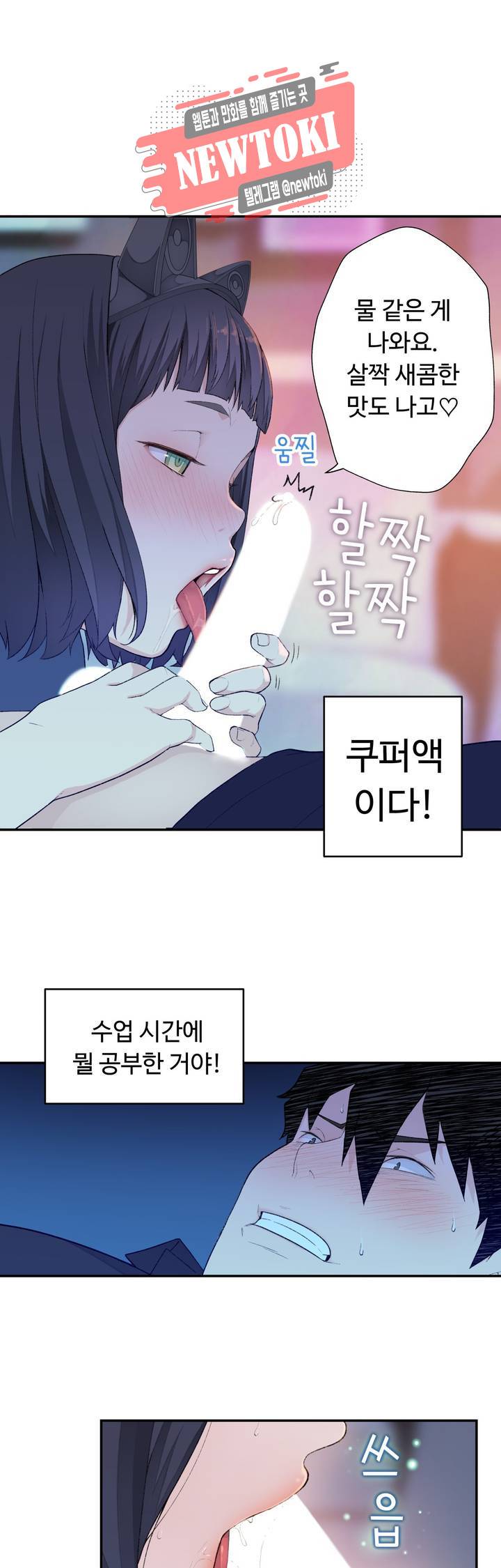 책임져요 로봇선생 8화 36