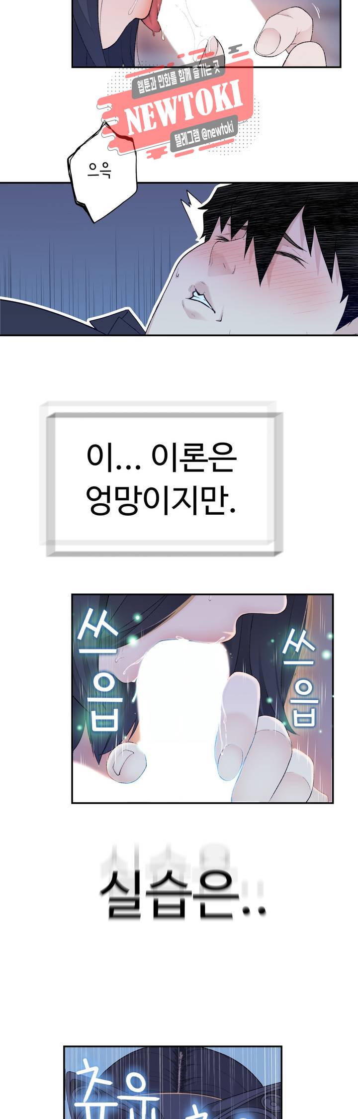 책임져요 로봇선생 8화 37