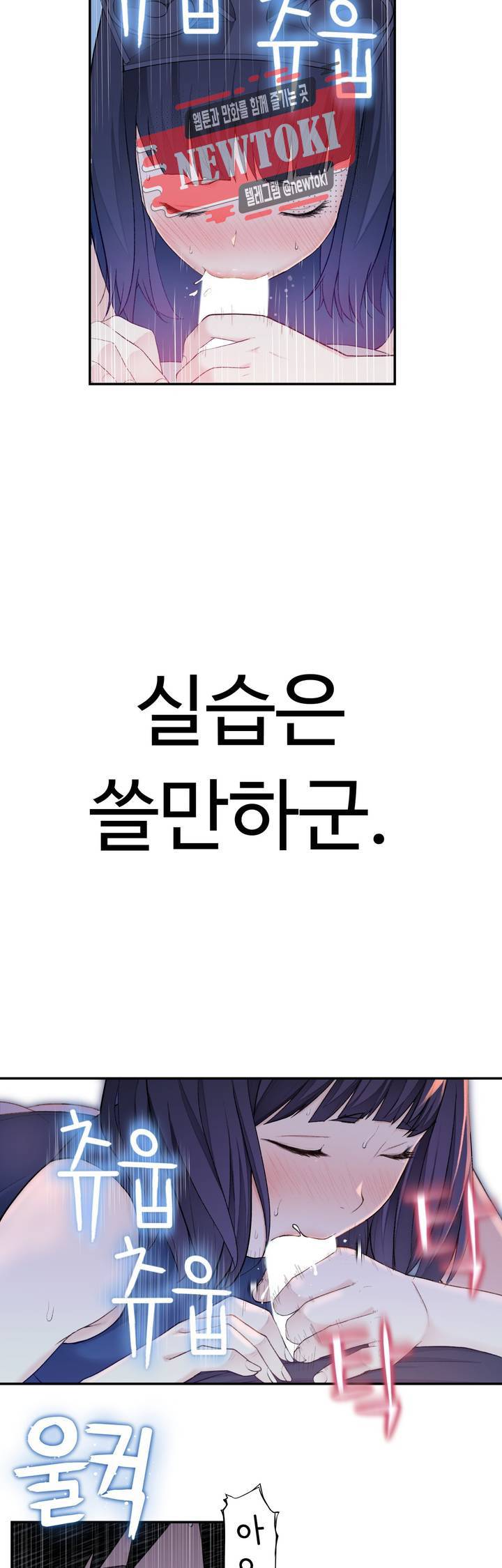 책임져요 로봇선생 8화 38