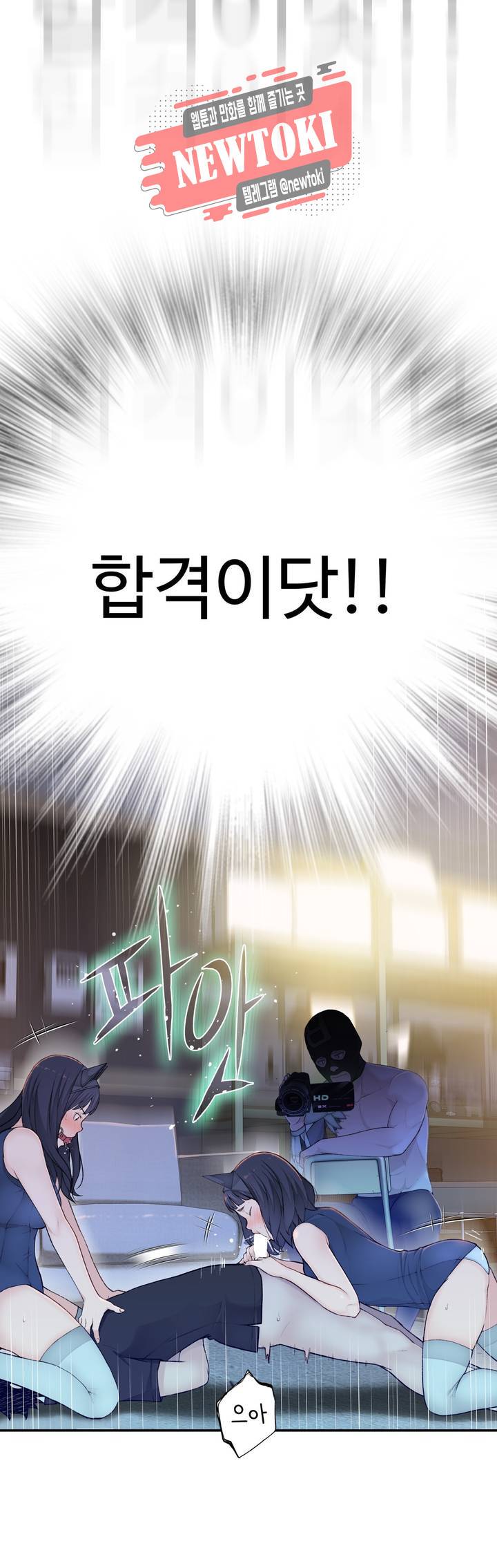 책임져요 로봇선생 8화 40