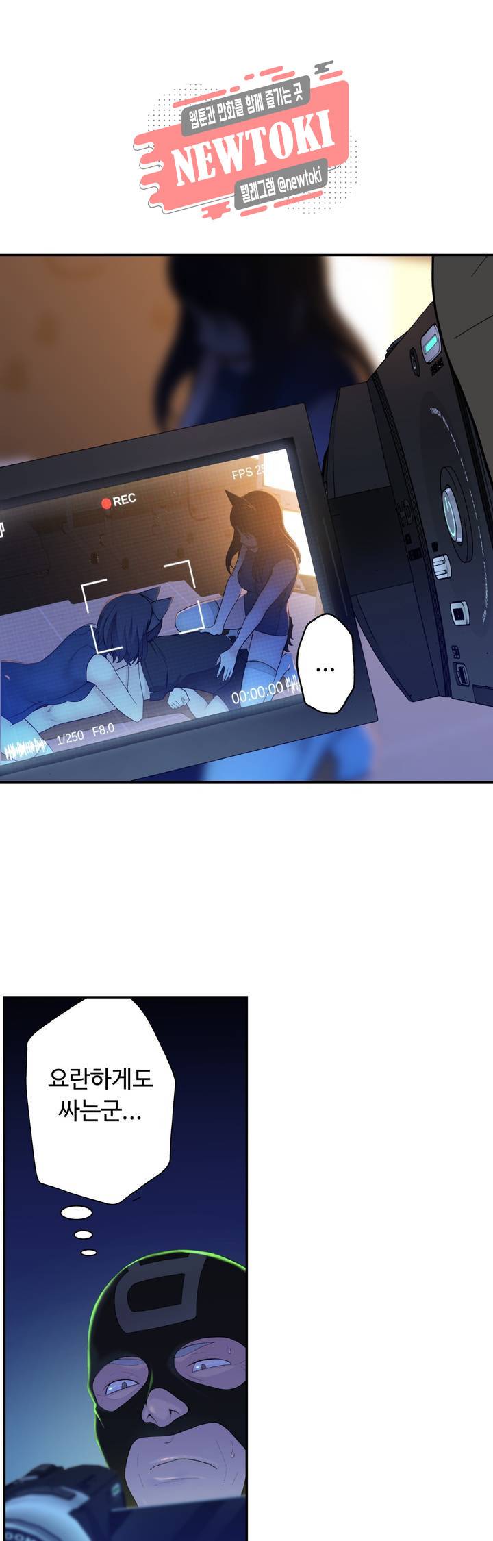 책임져요 로봇선생 8화 41