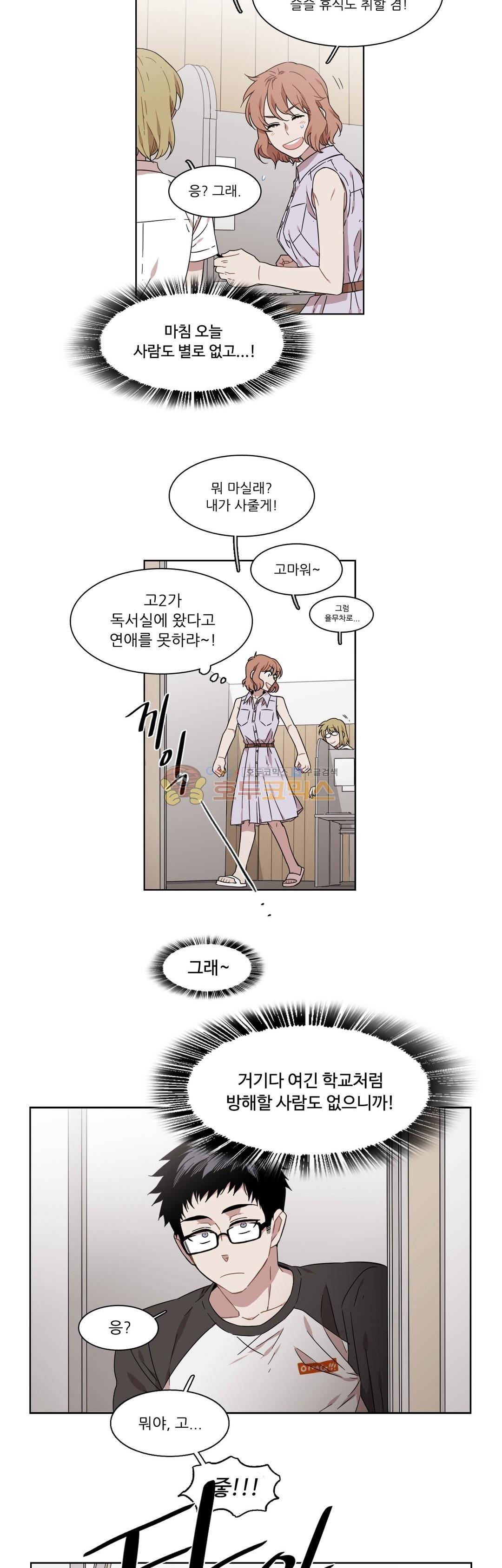 말할 수 없는 남매 162화 - 그녀는 공부가 필요하다. 3
