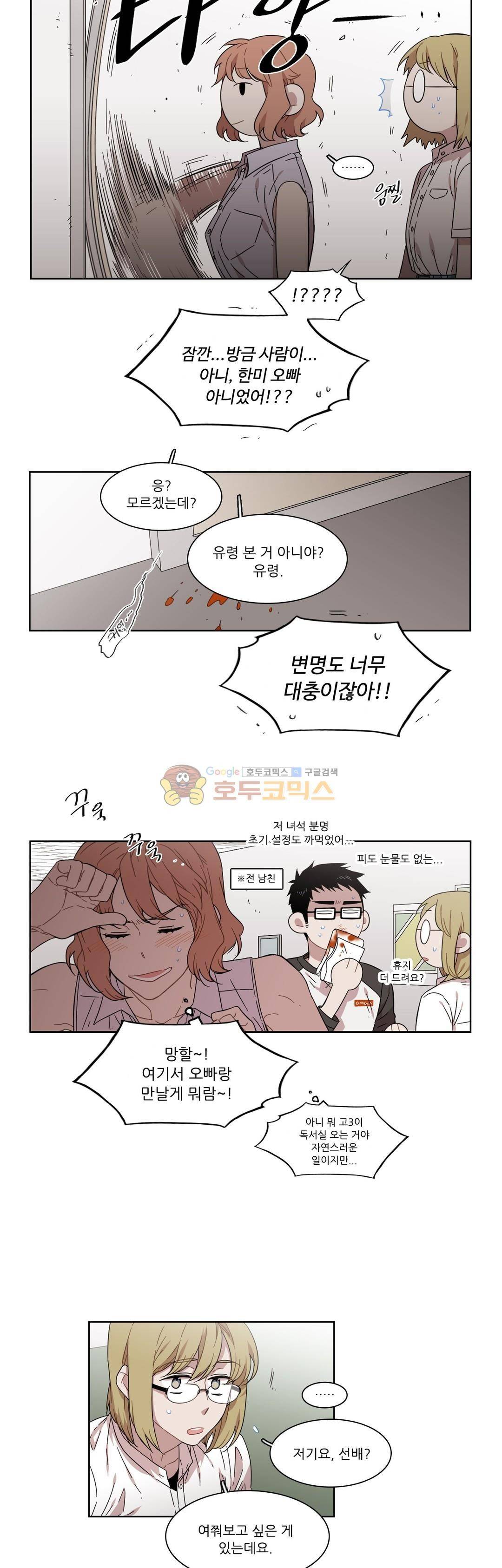 말할 수 없는 남매 162화 - 그녀는 공부가 필요하다. 4