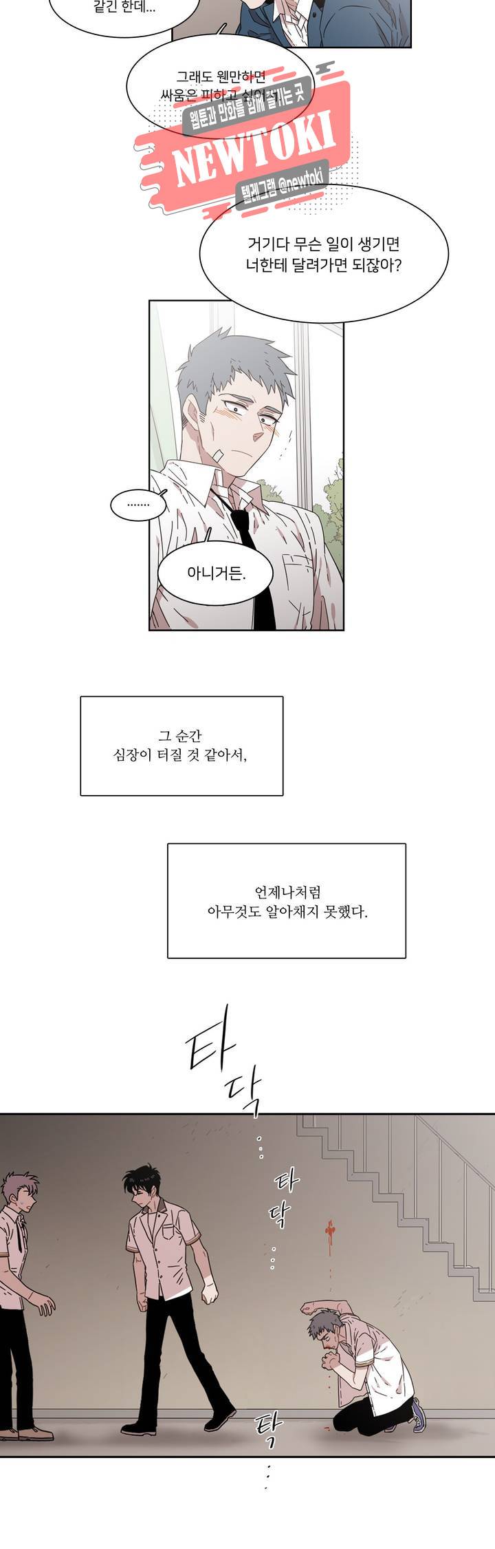 말할 수 없는 남매 170화 그는 아무것도 몰랐다. 2
