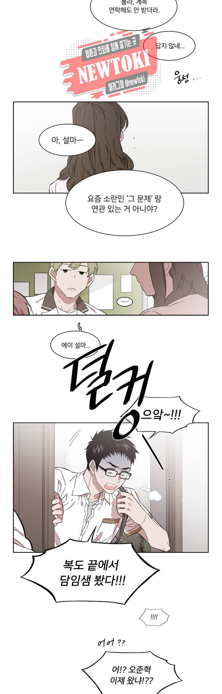 말할 수 없는 남매 180화 그는 영수증을 만들지 않는다. 2
