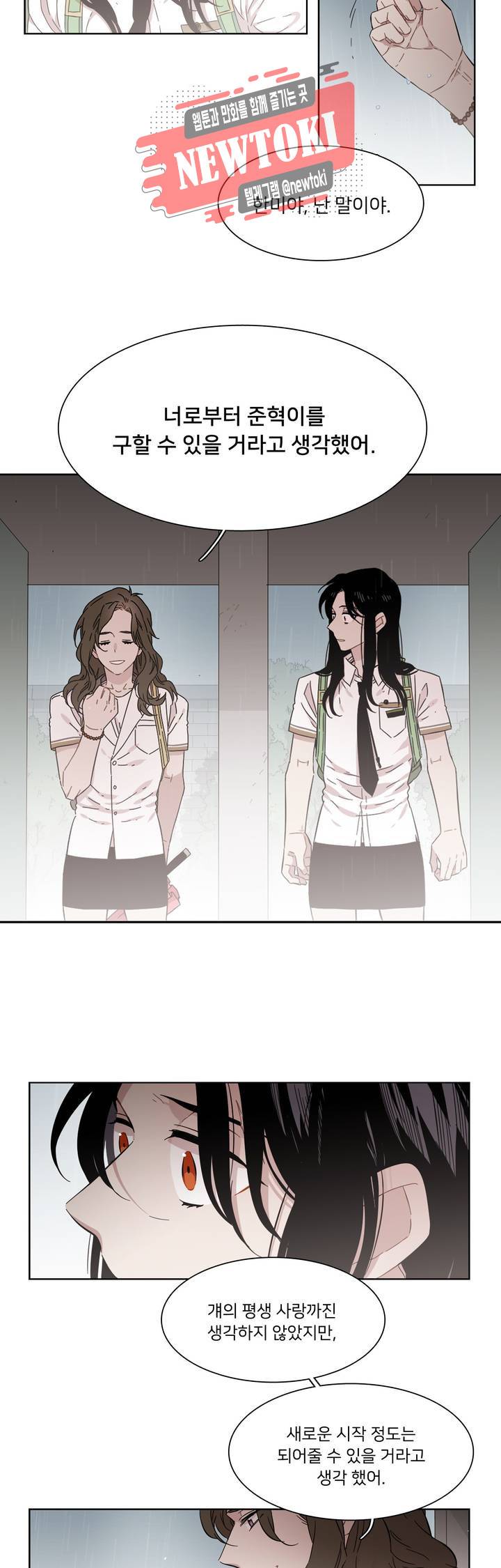 말할 수 없는 남매 180화 그는 영수증을 만들지 않는다. 16