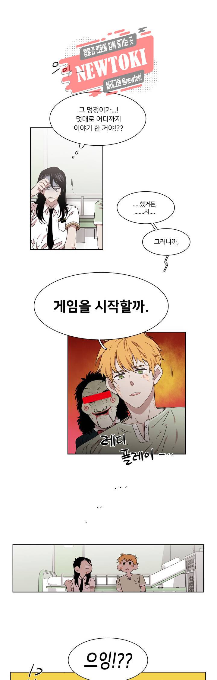 말할 수 없는 남매 189화 그녀가 바라는 건 소박하지 않다. 1
