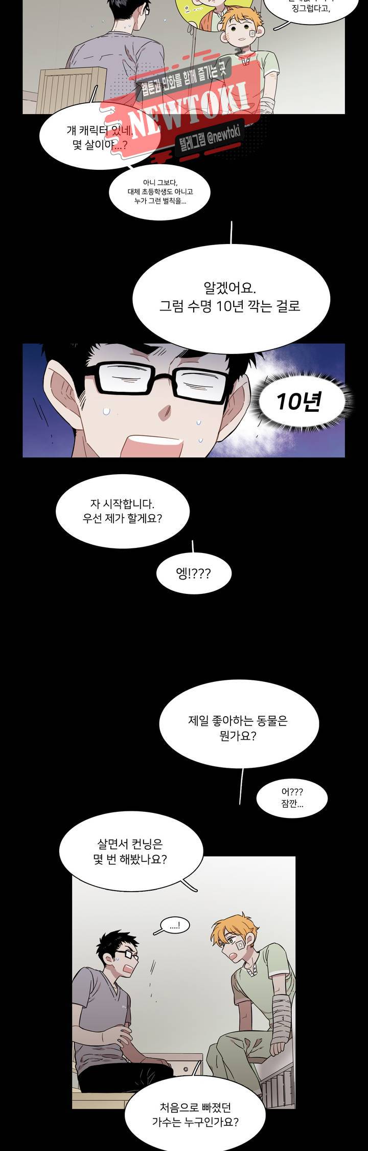 말할 수 없는 남매 189화 그녀가 바라는 건 소박하지 않다. 5