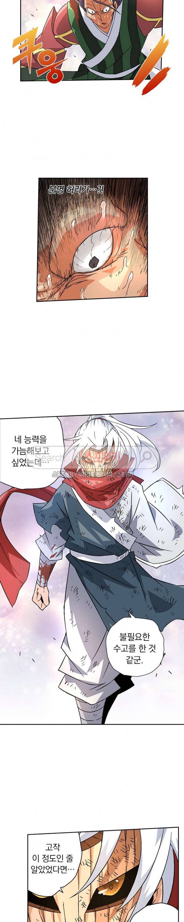 무권 18화 2