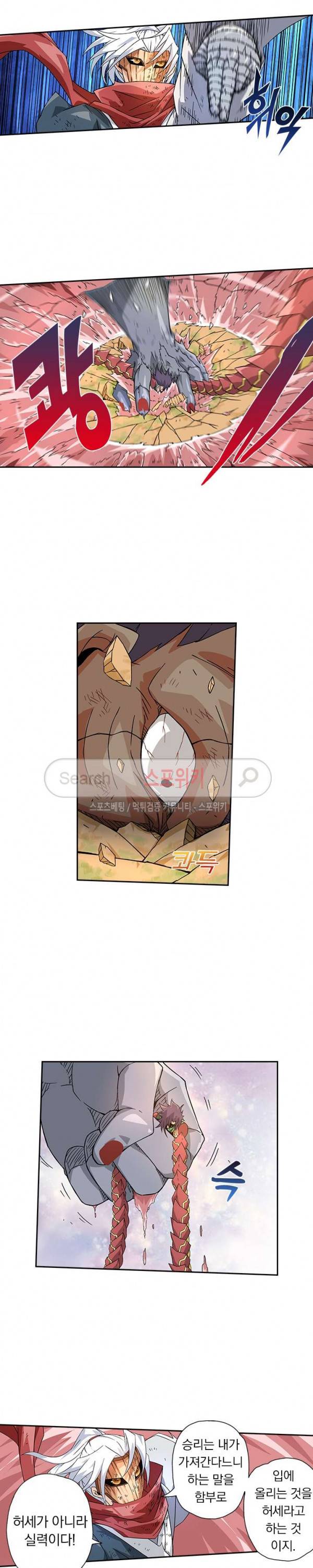 무권 18화 4