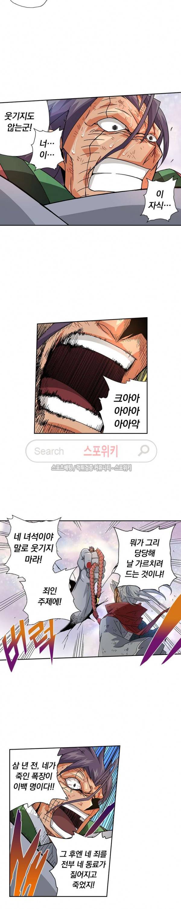 무권 18화 5