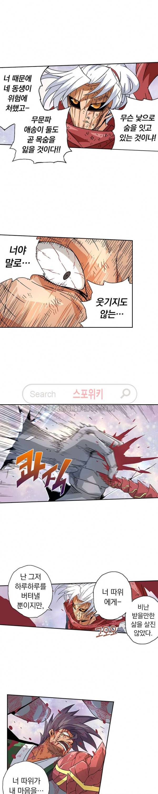 무권 18화 6