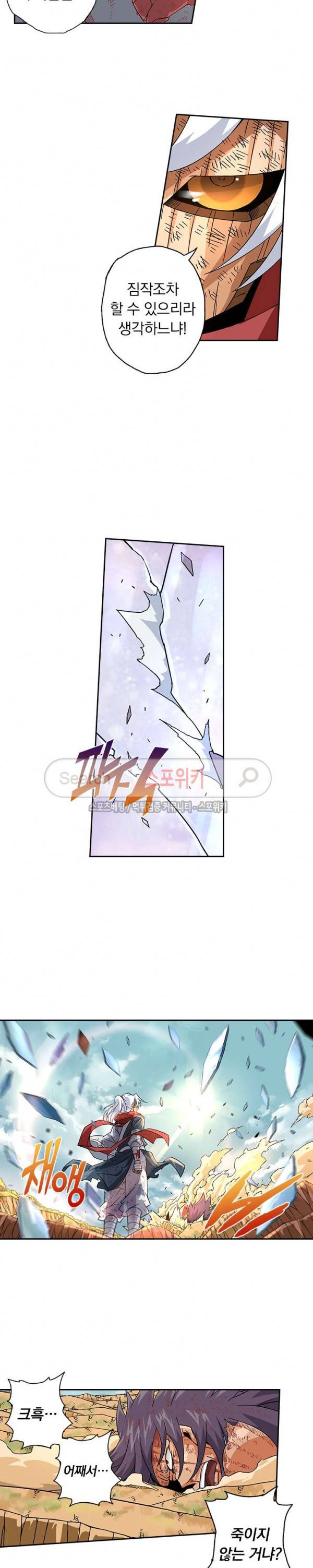 무권 18화 7