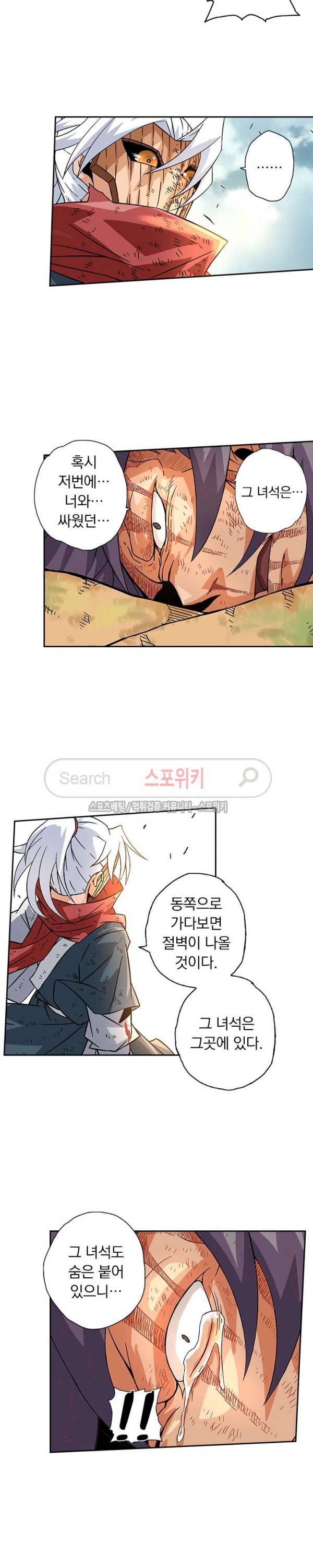 무권 18화 8