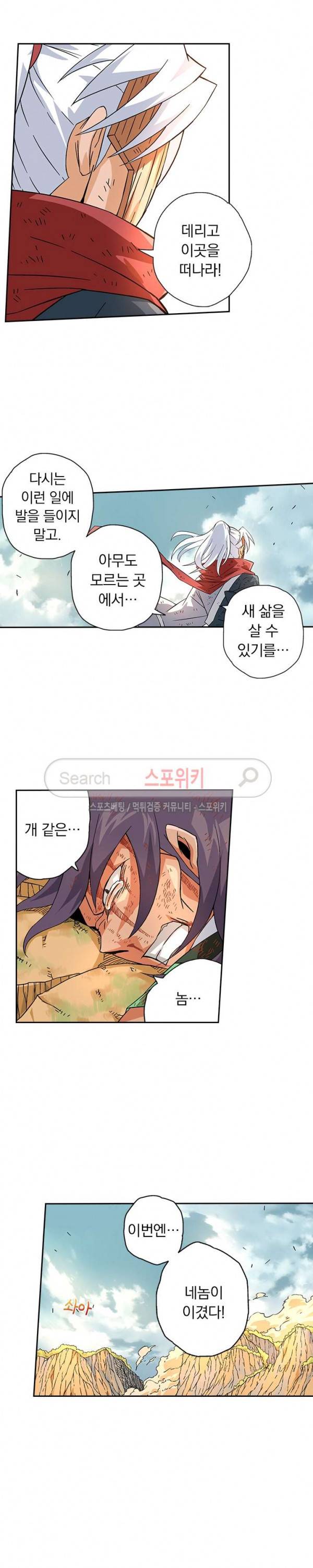 무권 18화 9