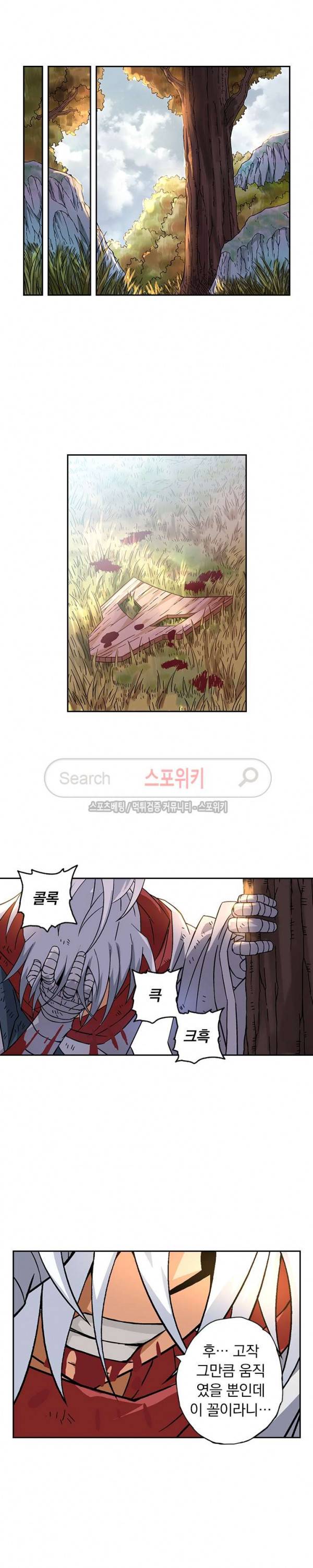 무권 18화 10