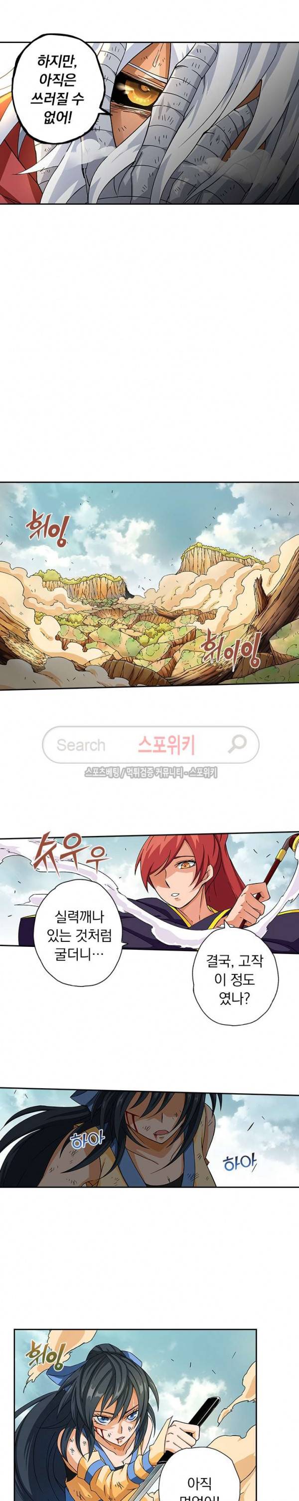 무권 18화 11