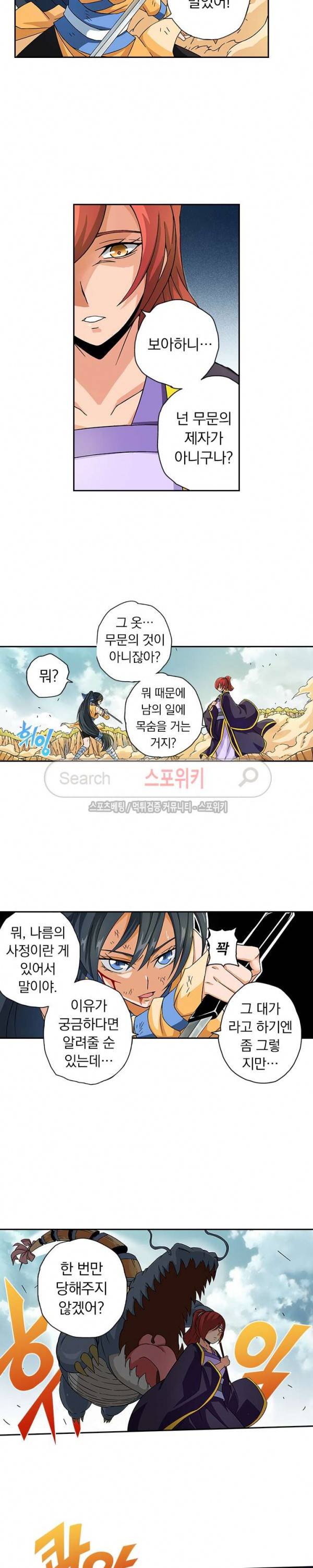 무권 18화 12